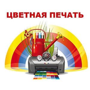 Распечатка фото ,документов ,визиток ,рефератов ,учебного материала.
