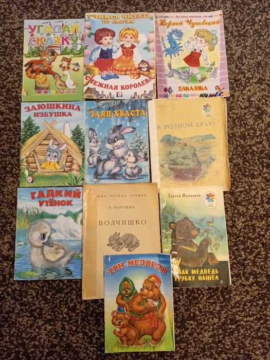 Детские книжки  .