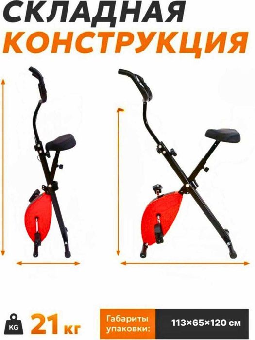 Велотренажор для дома