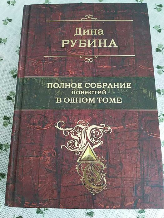 Книги (художественная литература)