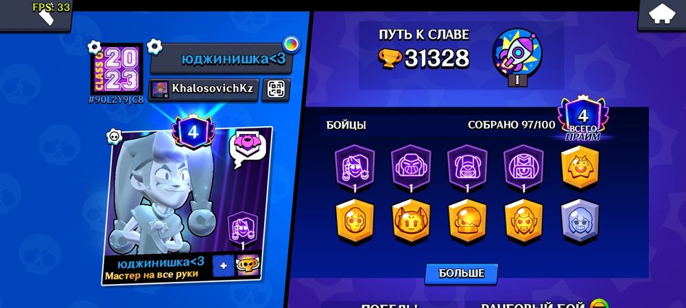 Аккаунт в Brawl Stars