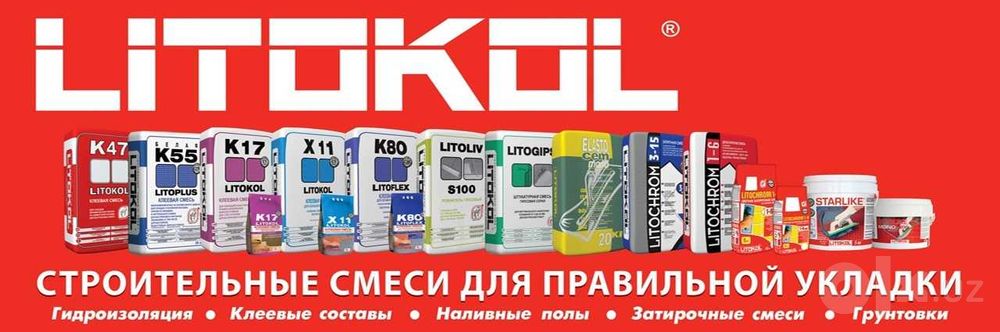 Продукция LITOKOL в широком ассортименте!!!
