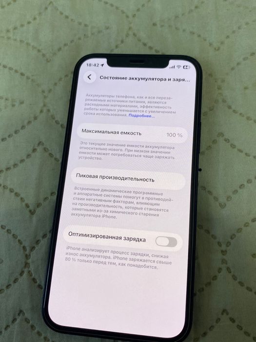 12 100% оргиналл