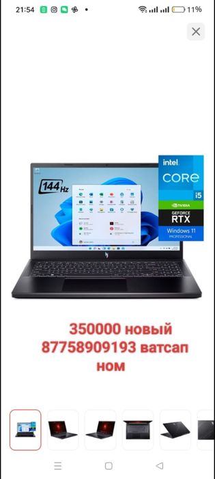 Ноутбук Acer Nitro