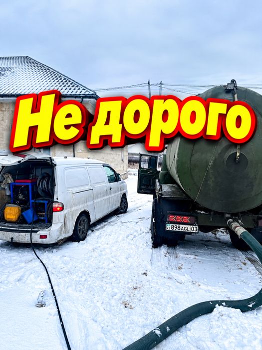 Сантехник прочистка канализация чистка засор крот машина