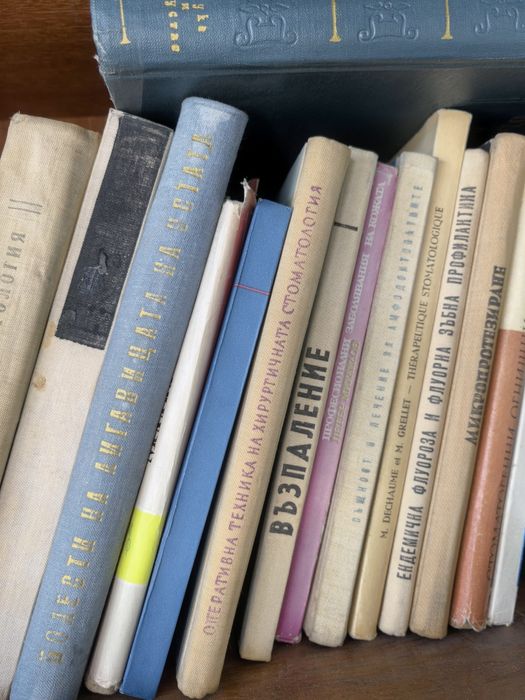 сет 34 заглавия медицинска литература