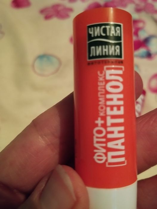 Помаду гигиеническую продам
