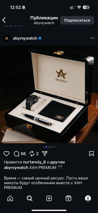 Набор Часы AYBROY