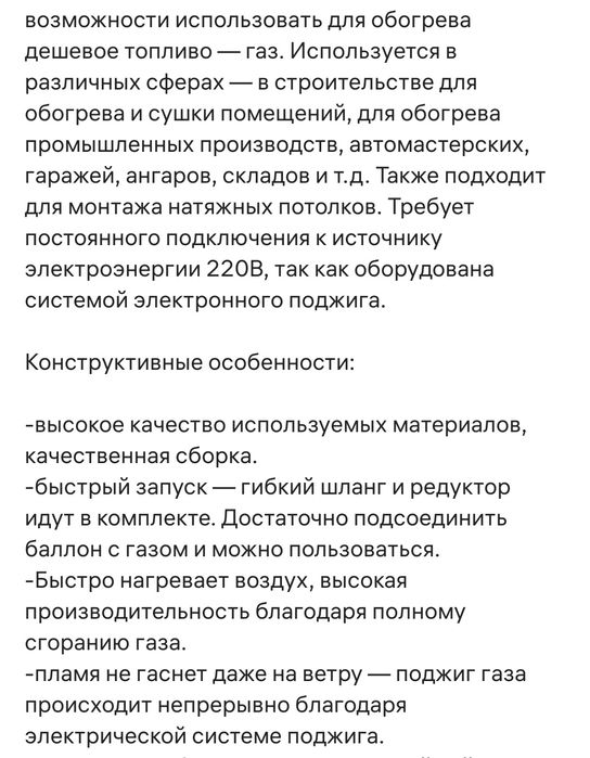 Новая газовая пушка