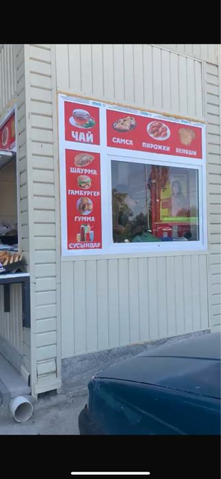 Озера бутик бастылады
