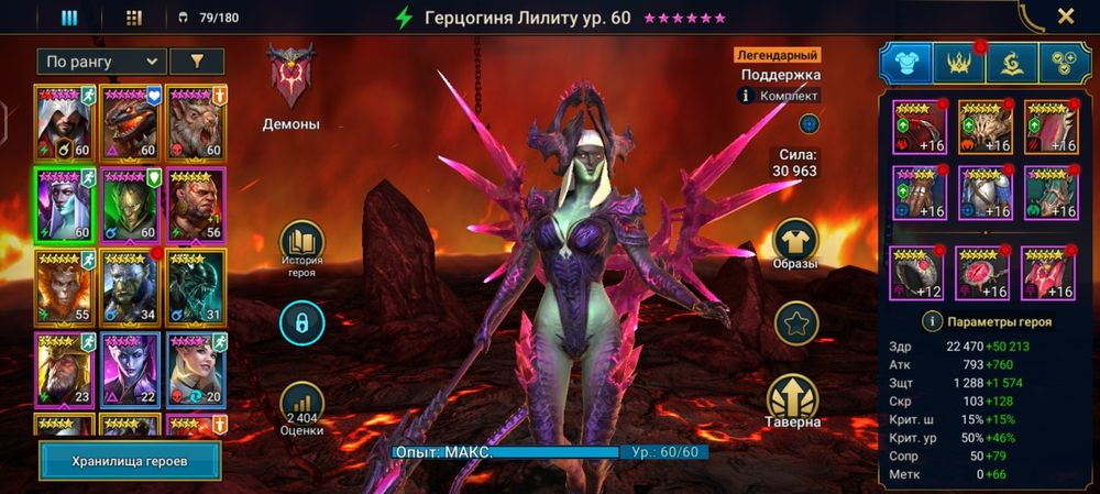 Аккаунт raid shadow