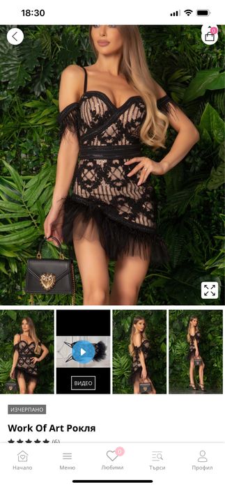 Рокля Alessa Алесса