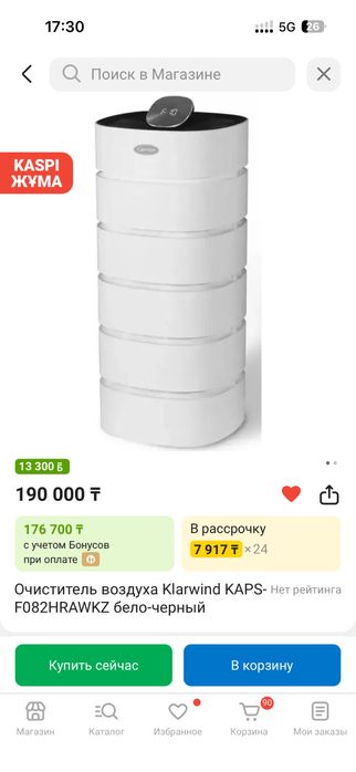 Воздухочиститель