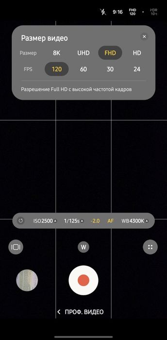 Самсунг с24фе 256/8 идеал