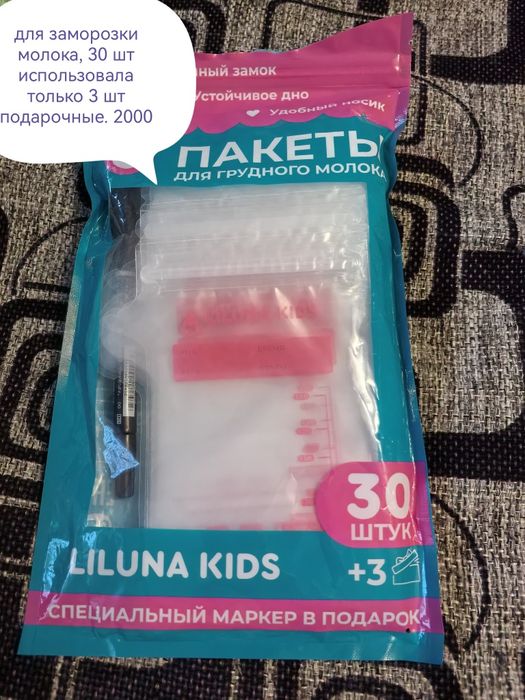 Молокоотсос и дт