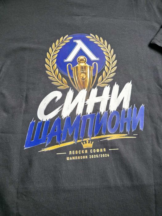 Тениска Levski Sofia – шампионско издание 2025/2026