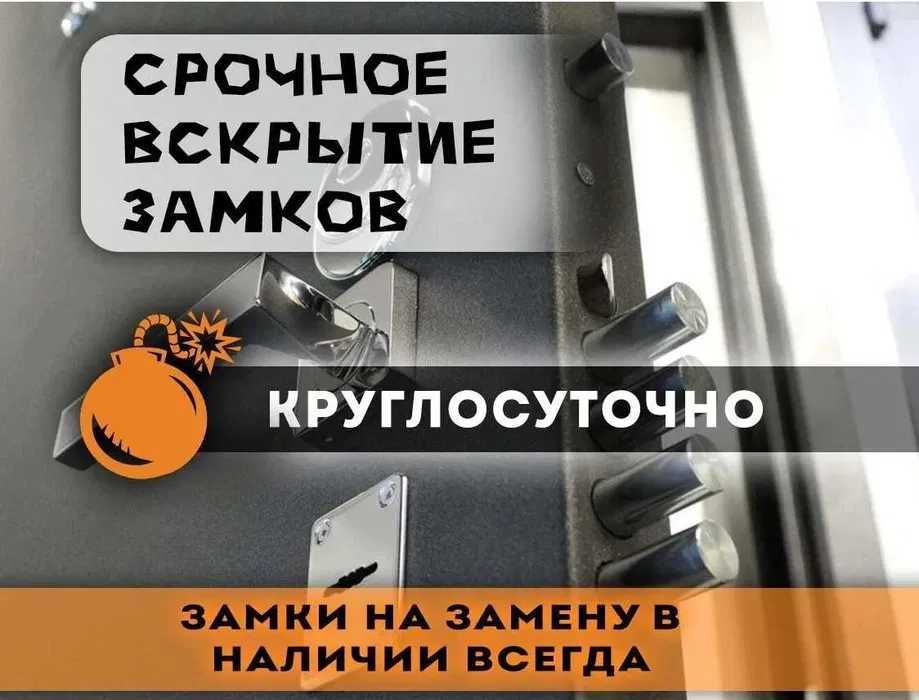 Вскрытие замков автомобилей без повреждений. Выезд 24/7