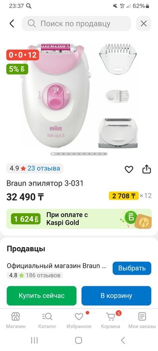 Эпилятор Braun (депилятор)