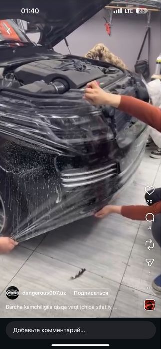 Bron plonka tanirofka