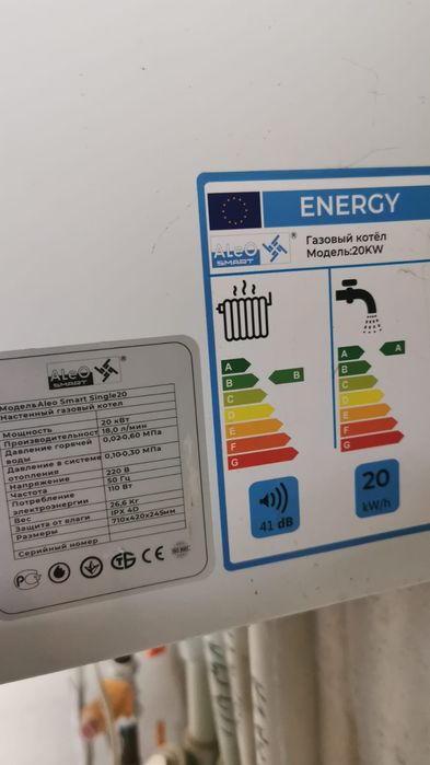 Котёл газовый б/у