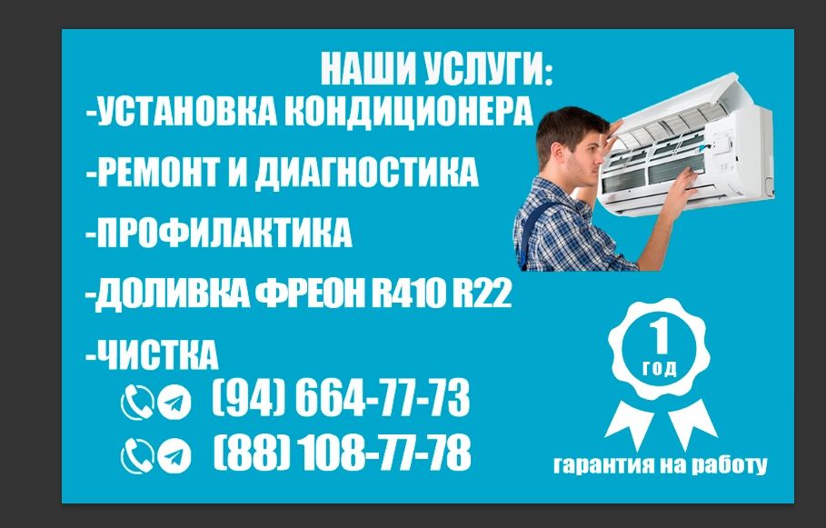 Ustanovka Konditsioner Remont