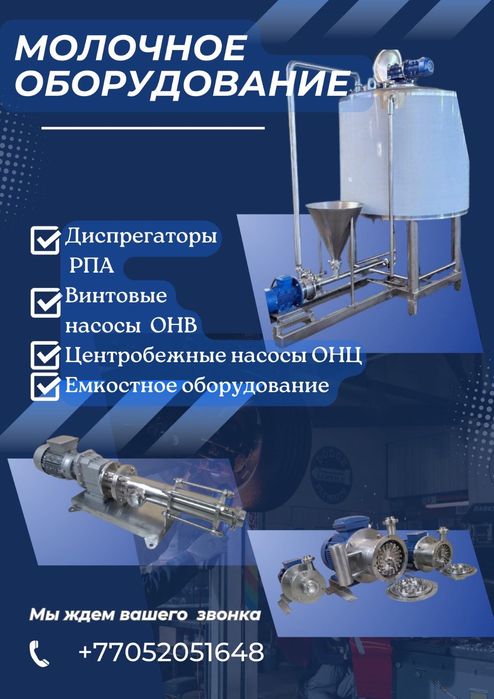 Диспергатор (гемогенизатор) РПА от производителя
