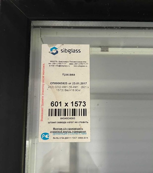 Витринный холодильник Sibglass «Красава