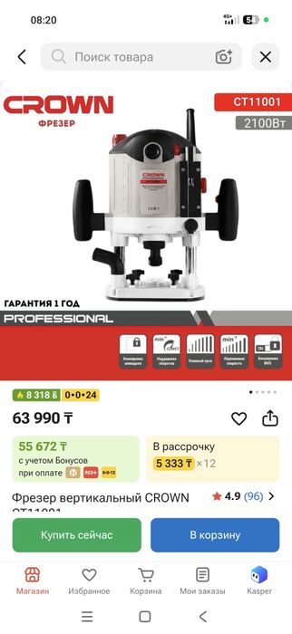 Фрезер вертикальный CROWN CT11001