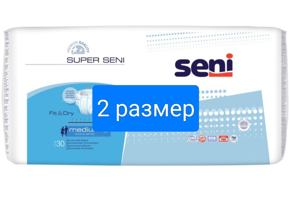 Памперсы 2  размер