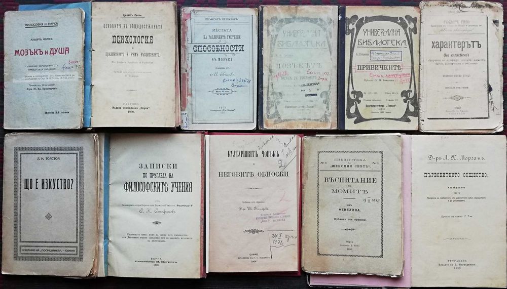 За колекционери-Антикварни книги (Военни; Философия; История и други)