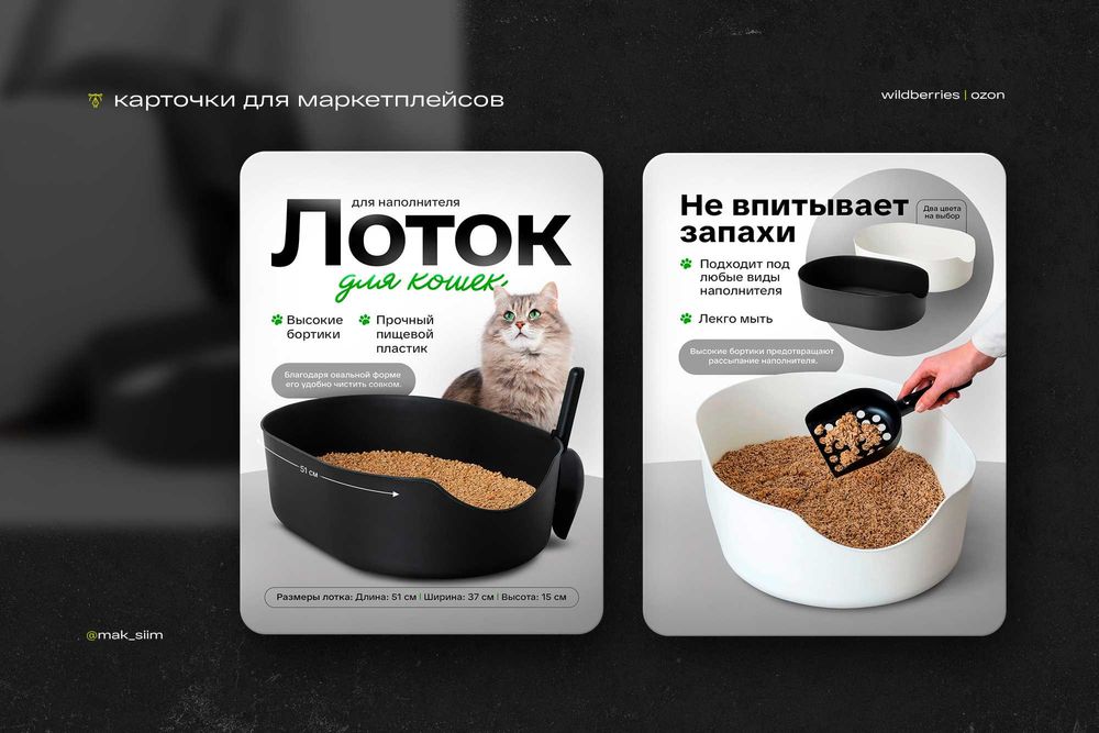 Инфографика для маркетплейсов | Дизайн карточек товаров