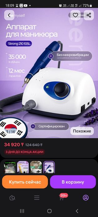 STRONG 210 Маникюрный аппарат