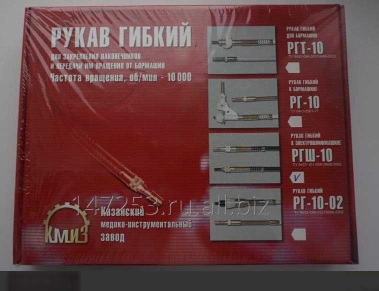 Рукав гибкий для бормашины