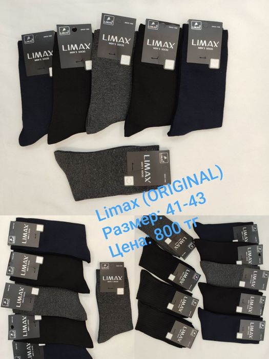 Носки    мужские
