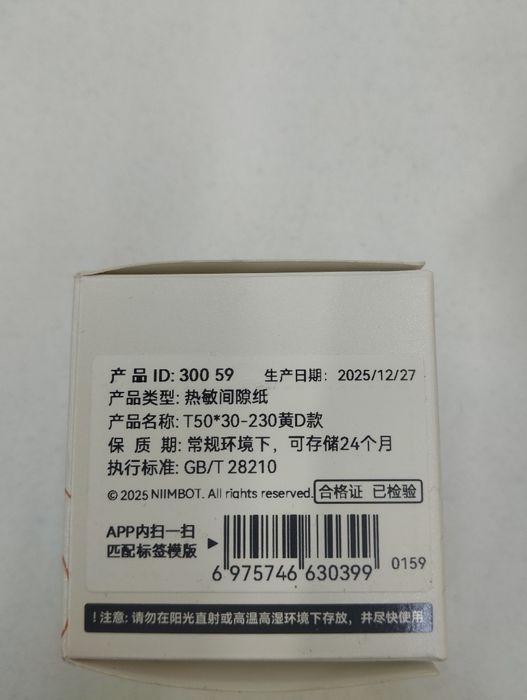 Принтер Bluetooth NIMBOT B1