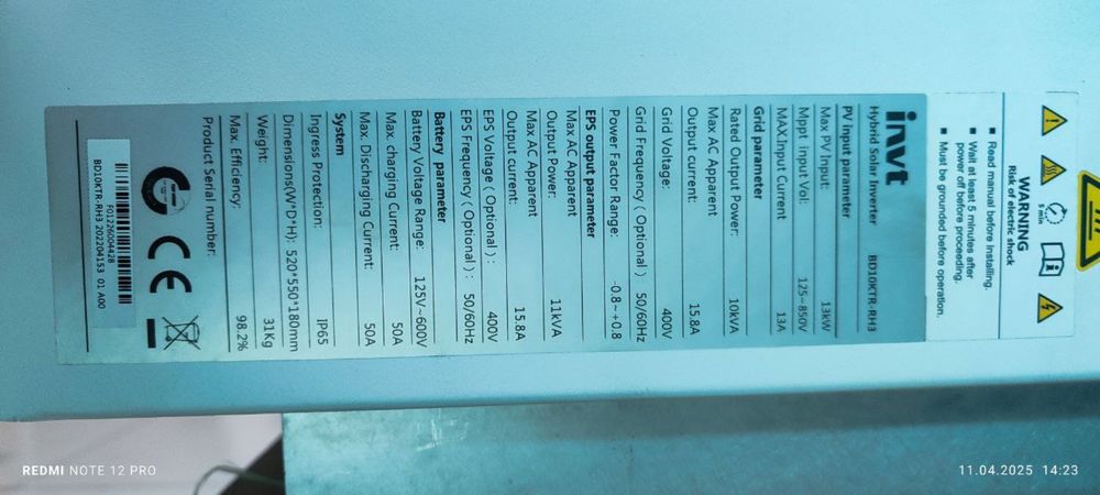 INVT hybird инвт гибридный солнечный инвентор