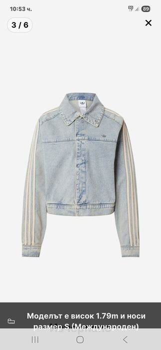 Дамско яке на Adidas и риза