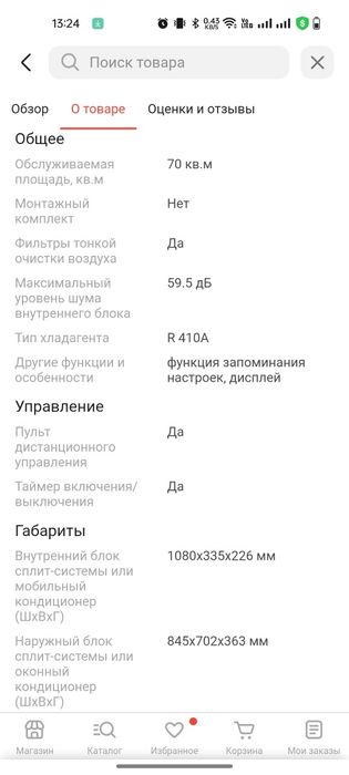 Кондиционер Бирюса B-24APQ белый