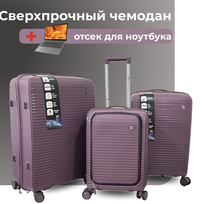 Продам чемодан средний размер