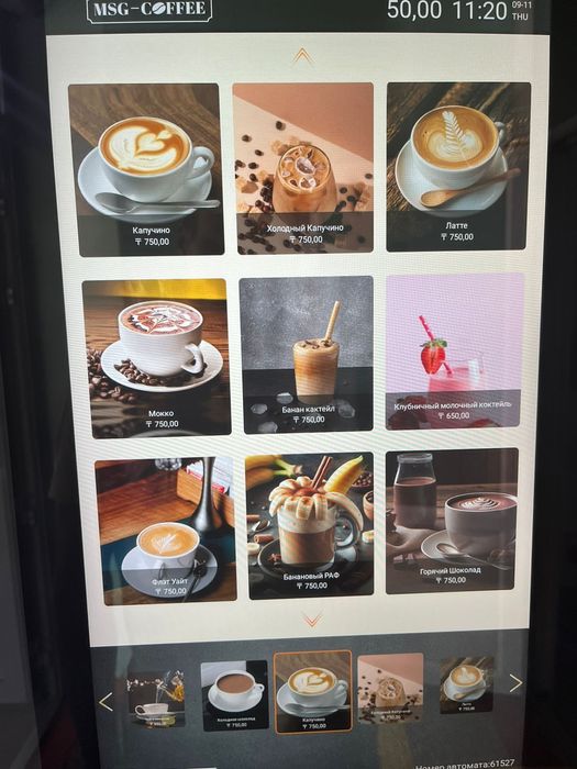 Кофе аппарат вендинг