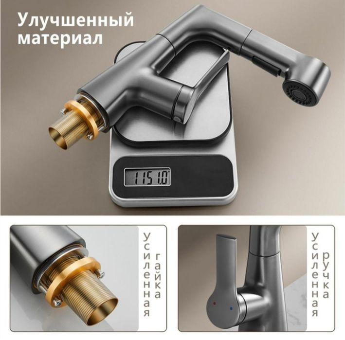 Смеситель для раковины