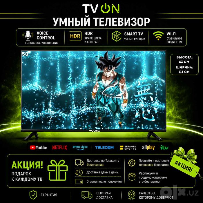 Телевизор Moonx 50 Smart TV Android 4K HDR IPS WiFi голосовой пульт