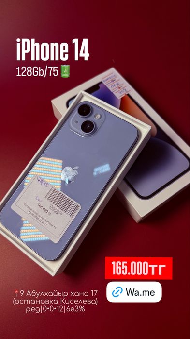 Iphone 14 /0•0•12 рассрочка без % | BaiTime