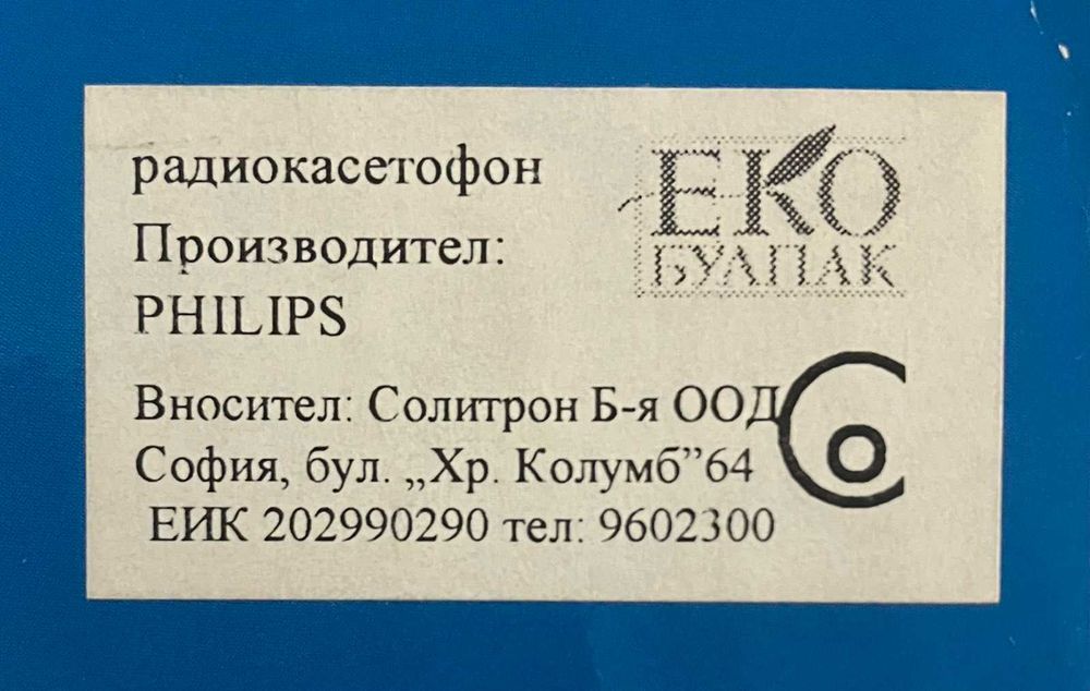 PHILIPS Радиокасетофон