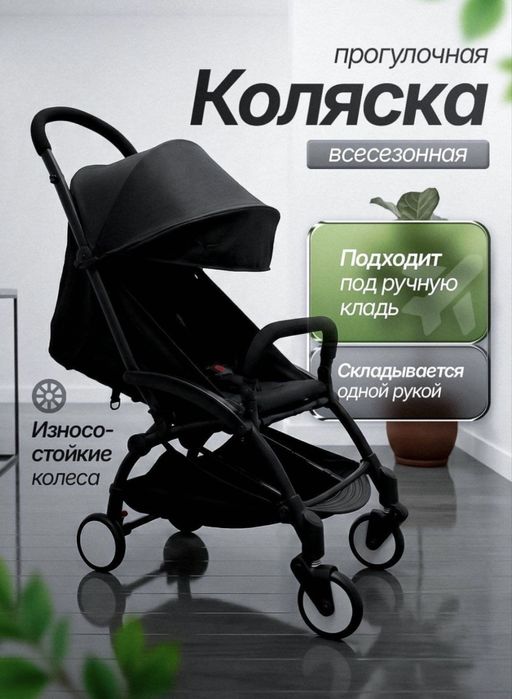 Продам очень легкую коляску