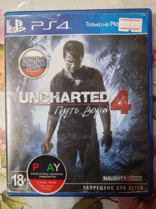 Продам диски для PS4