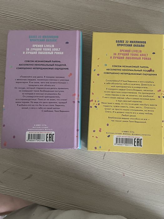 книги Анны Джейн, дилогии