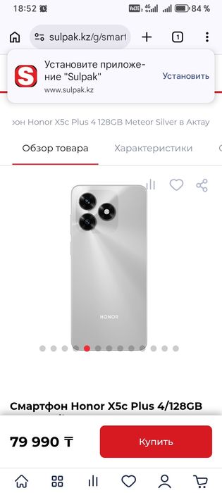Смартфон Honor X5c Plus 4/128GB Meteor Silver