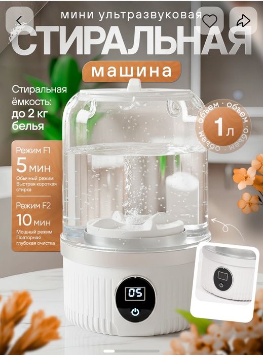 Продам мини стиральную машинку