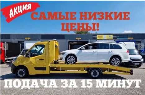 Услуги эвакуатора Алматы , Межгород